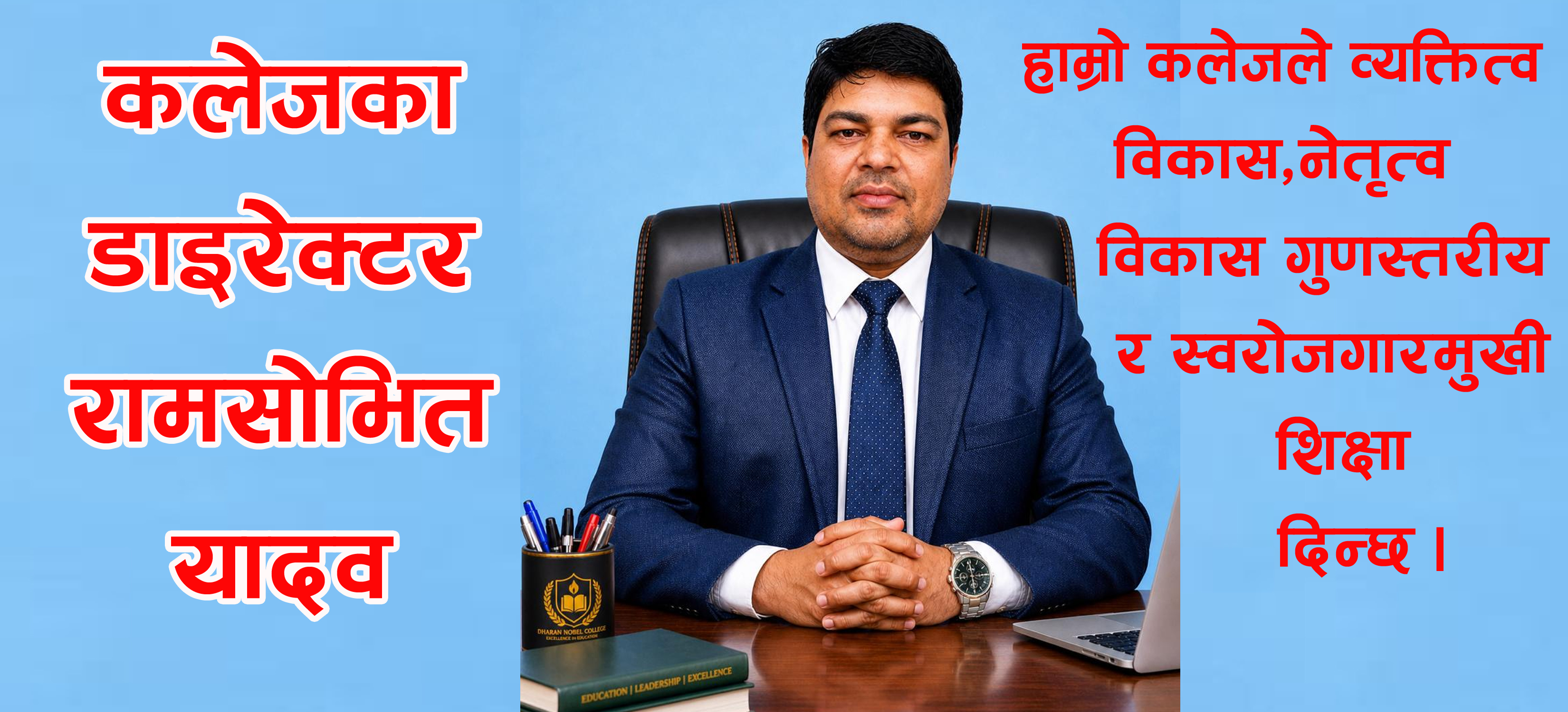 SOVIT YADAV