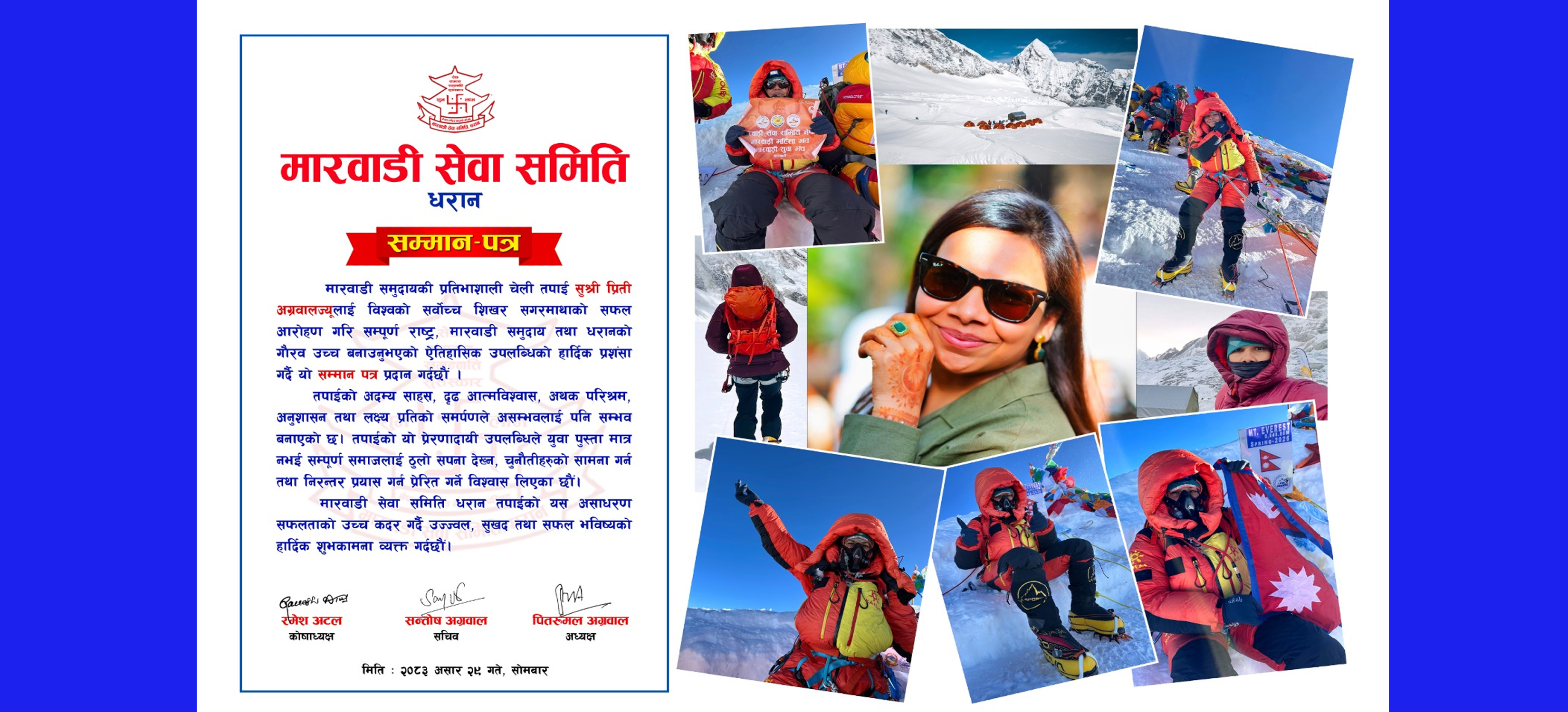 MARWADI NEWS PHOTO